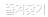 즐겨찾기